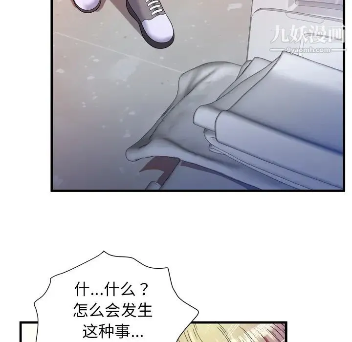 恋上闺蜜的爸爸 第46话 第86页