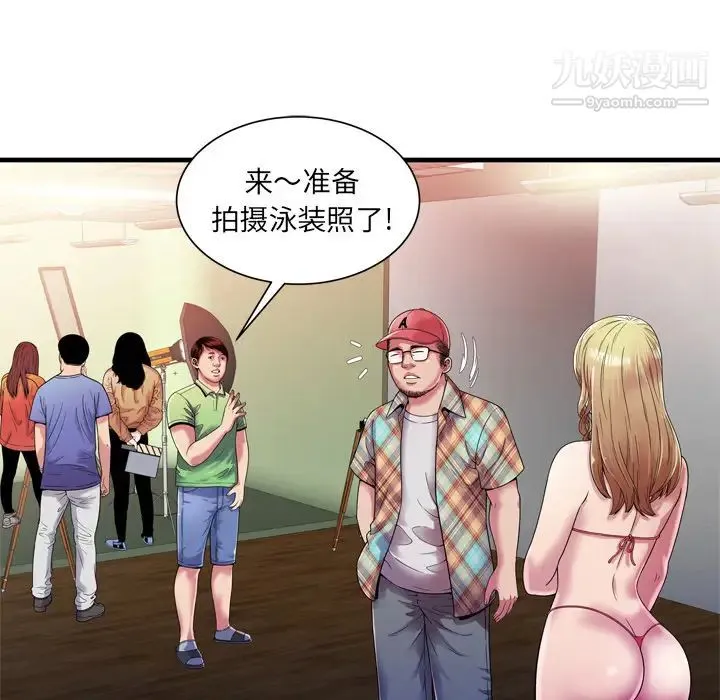 恋上闺蜜的爸爸 第46话 第9页