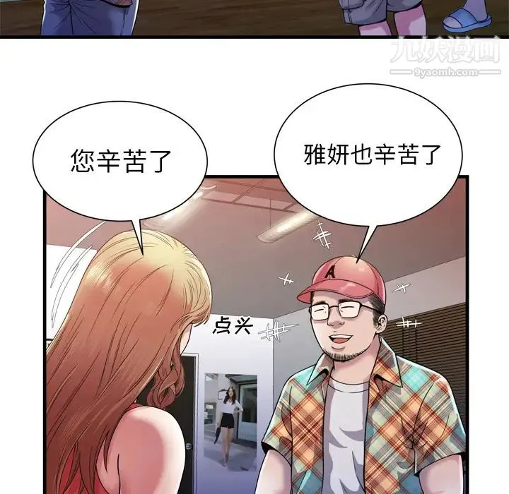恋上闺蜜的爸爸 第46话 第63页