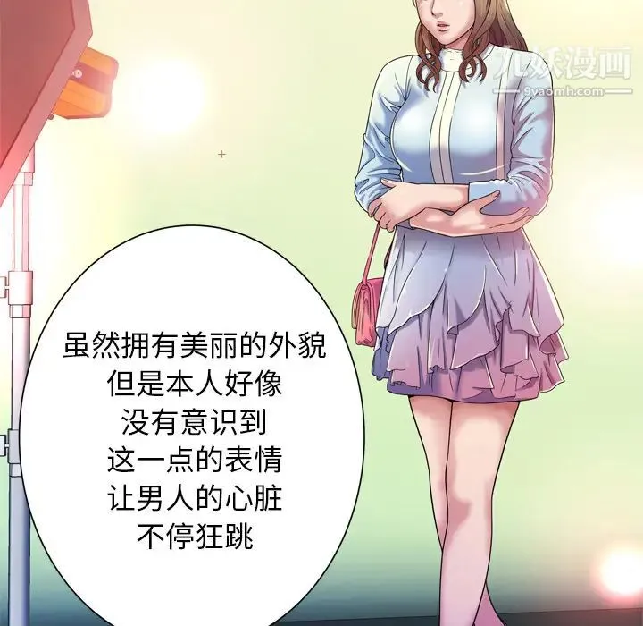恋上闺蜜的爸爸 第46话 第58页