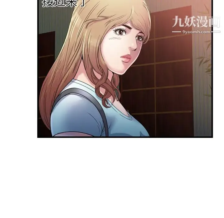 恋上闺蜜的爸爸 第46话 第78页