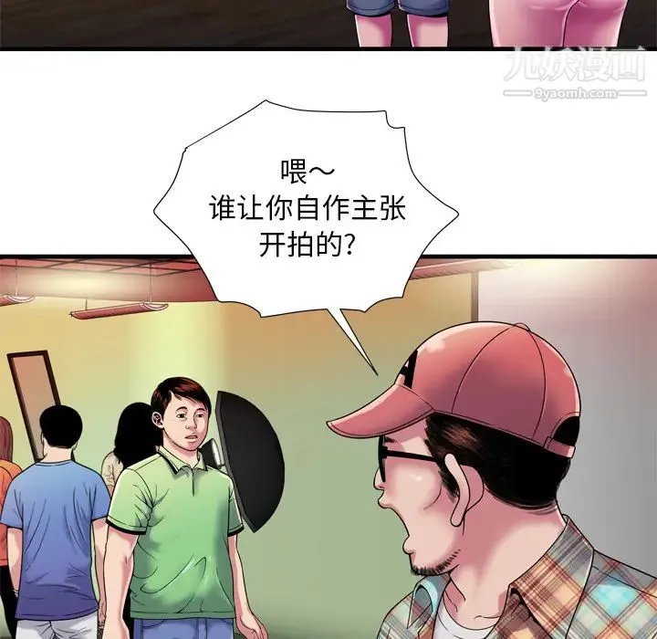 恋上闺蜜的爸爸 第46话 第10页