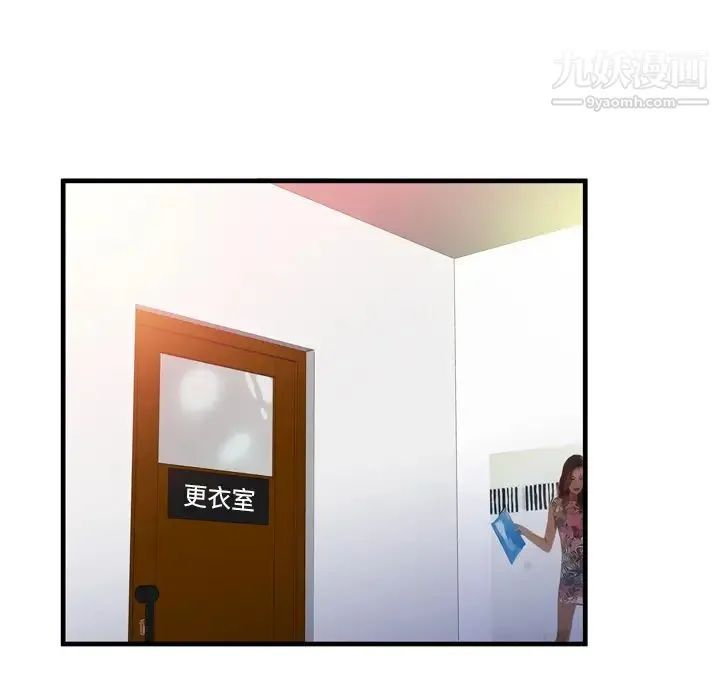 恋上闺蜜的爸爸 第46话 第25页