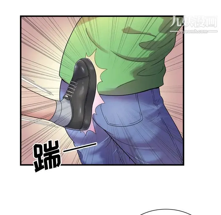 恋上闺蜜的爸爸 第46话 第15页