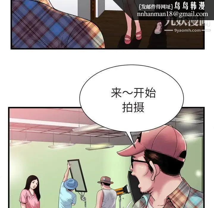恋上闺蜜的爸爸 第46话 第45页