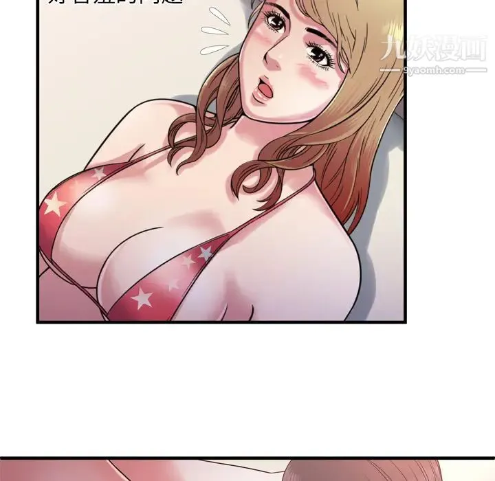 恋上闺蜜的爸爸 第46话 第39页