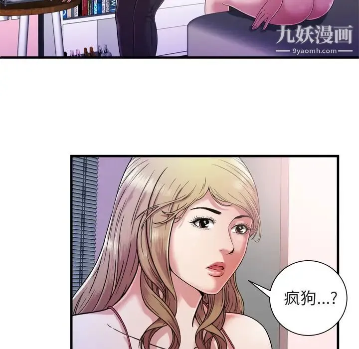 恋上闺蜜的爸爸 第46话 第27页