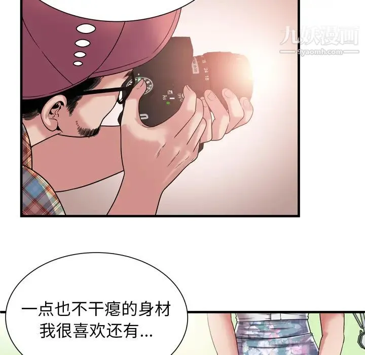 恋上闺蜜的爸爸 第46话 第55页