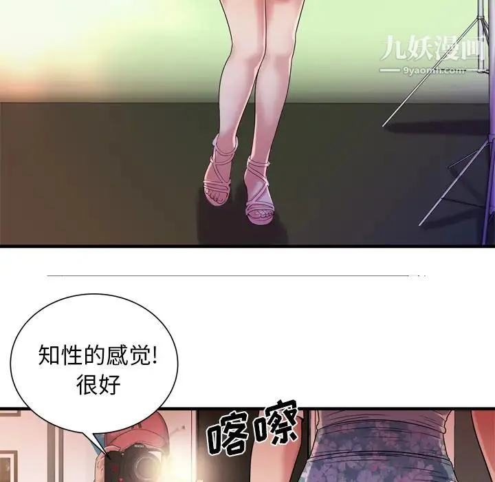恋上闺蜜的爸爸 第46话 第53页