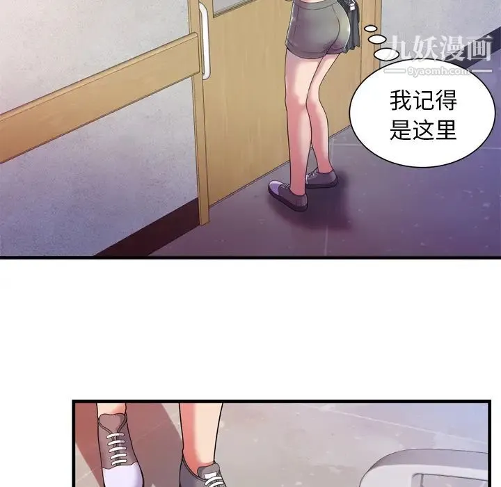 恋上闺蜜的爸爸 第46话 第85页