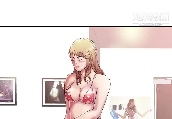 恋上闺蜜的爸爸 第46话 第3页