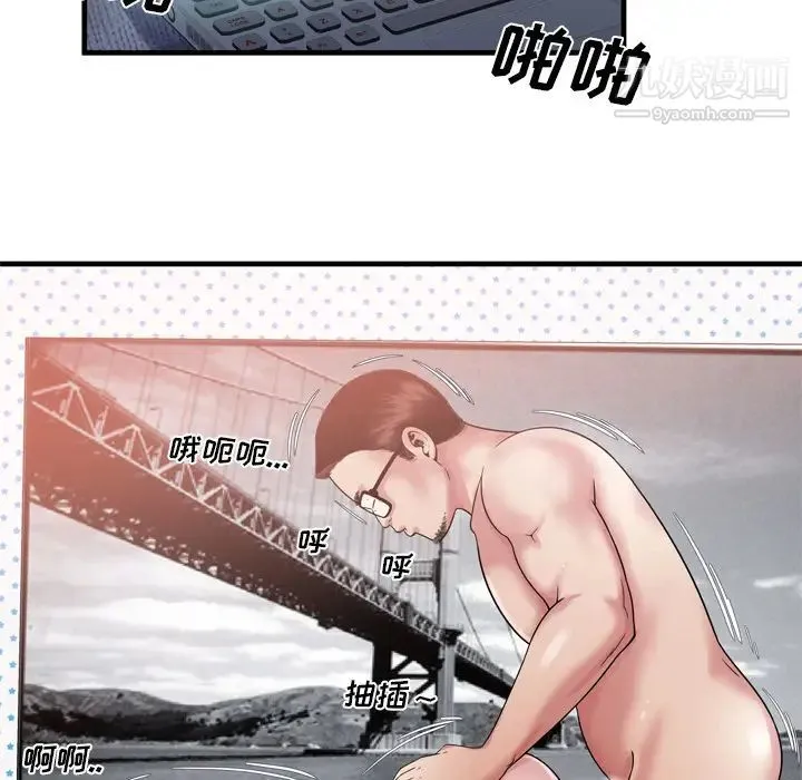恋上闺蜜的爸爸 第46话 第68页