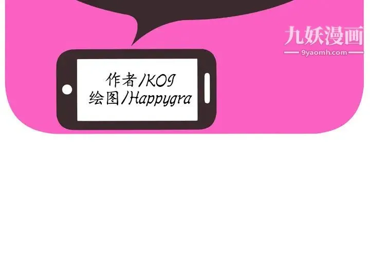 恋上闺蜜的爸爸 第46话 第2页