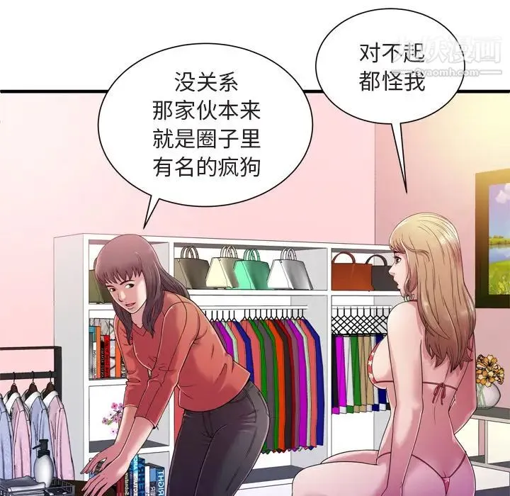 恋上闺蜜的爸爸 第46话 第26页