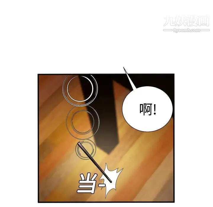 恋上闺蜜的爸爸 第9话 第67页