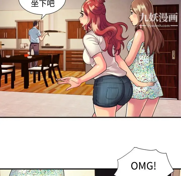 恋上闺蜜的爸爸 第9话 第47页