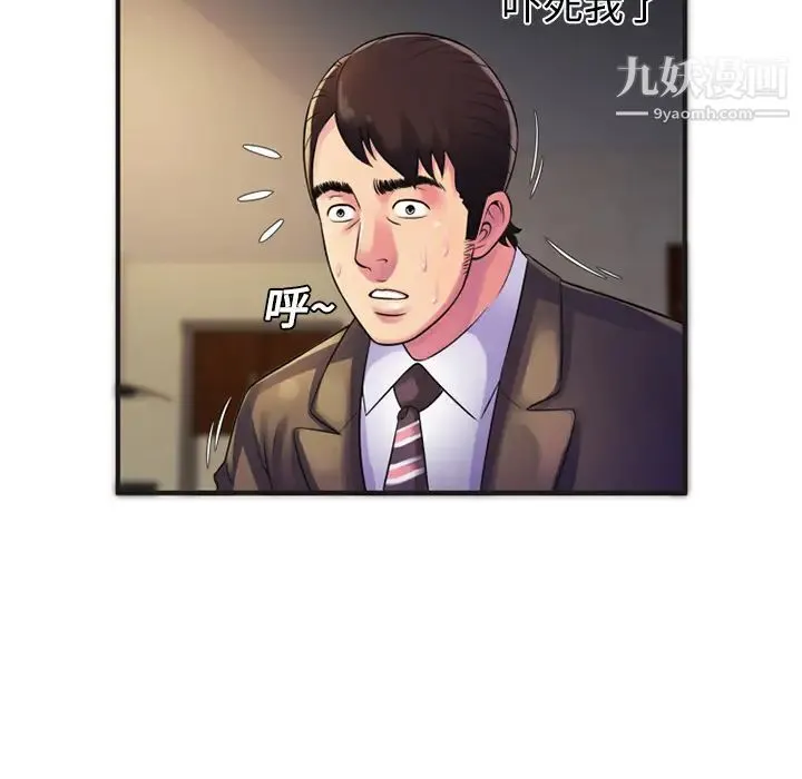 恋上闺蜜的爸爸 第9话 第21页