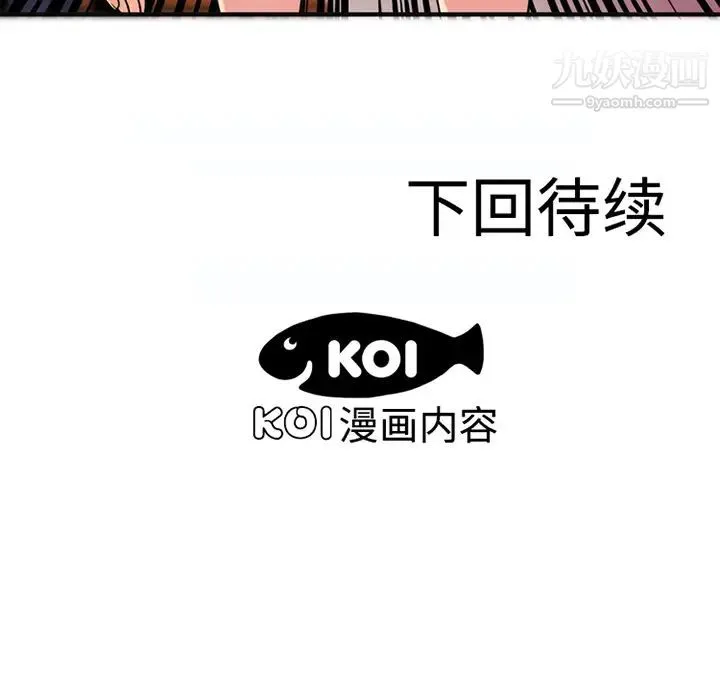 恋上闺蜜的爸爸 第9话 第74页