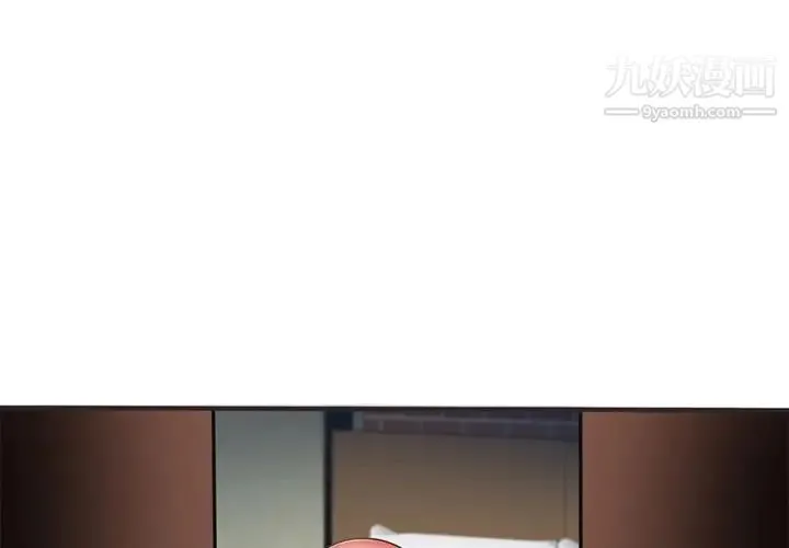 恋上闺蜜的爸爸 第9话 第3页