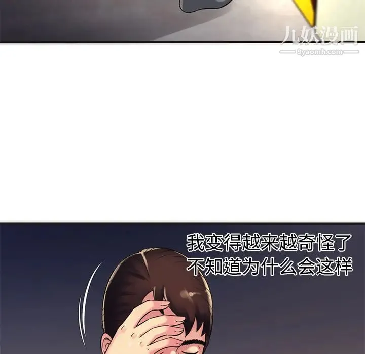 恋上闺蜜的爸爸 第9话 第26页