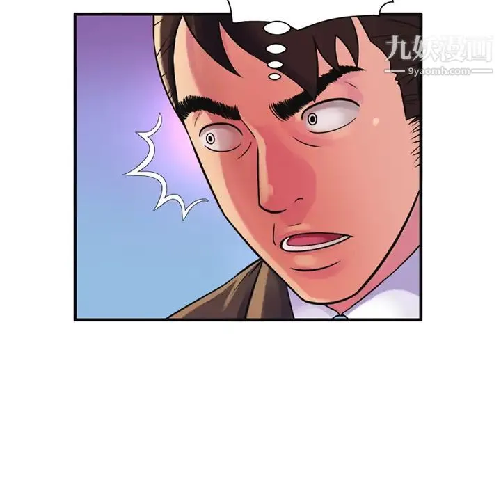 恋上闺蜜的爸爸 第9话 第59页