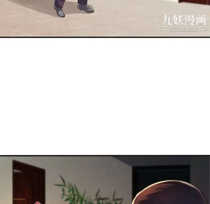 恋上闺蜜的爸爸 第9话 第29页