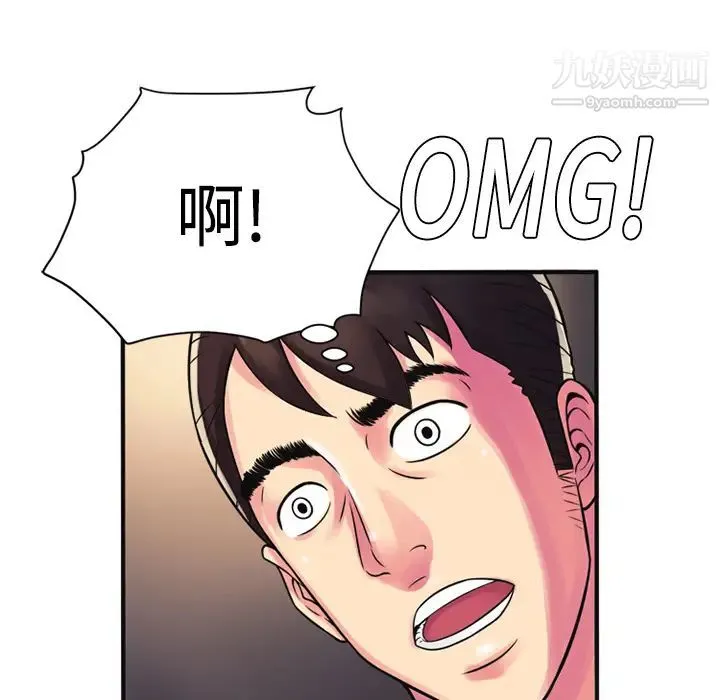 恋上闺蜜的爸爸 第9话 第71页