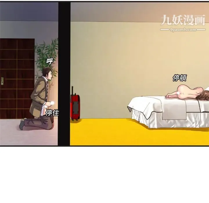 恋上闺蜜的爸爸 第9话 第9页