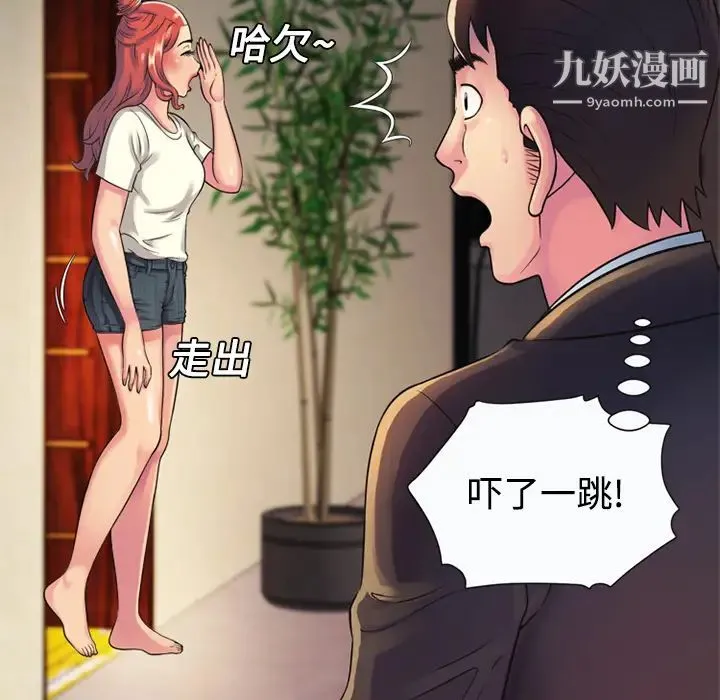 恋上闺蜜的爸爸 第9话 第30页