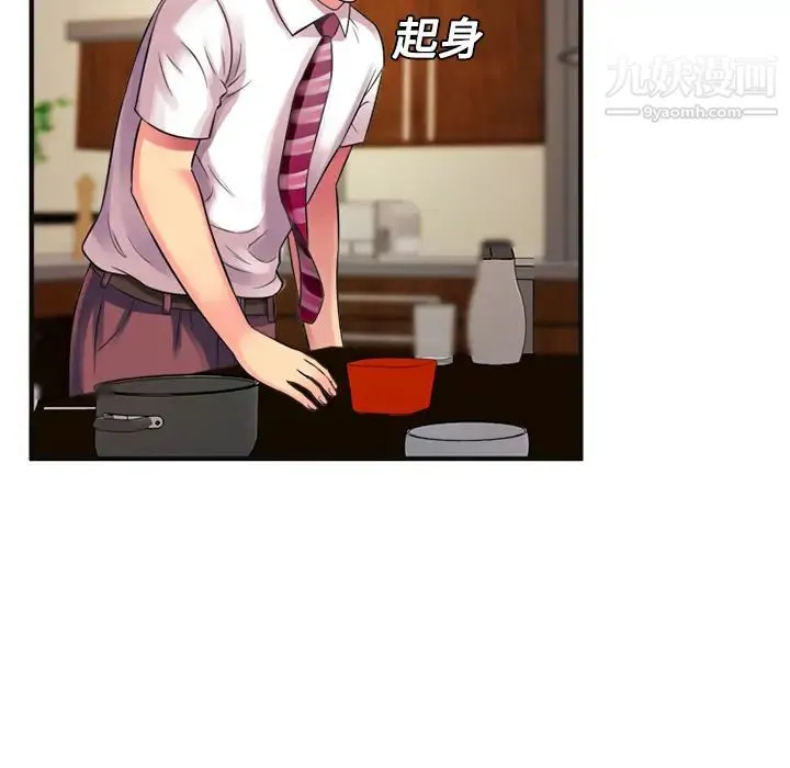 恋上闺蜜的爸爸 第9话 第64页