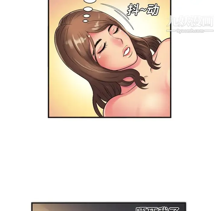 恋上闺蜜的爸爸 第9话 第20页