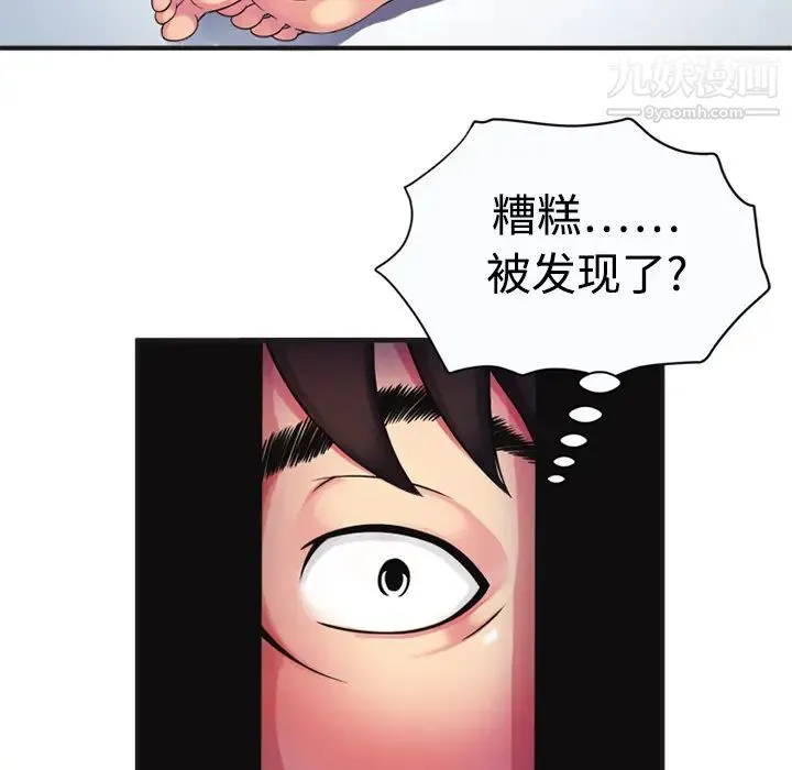 恋上闺蜜的爸爸 第9话 第11页