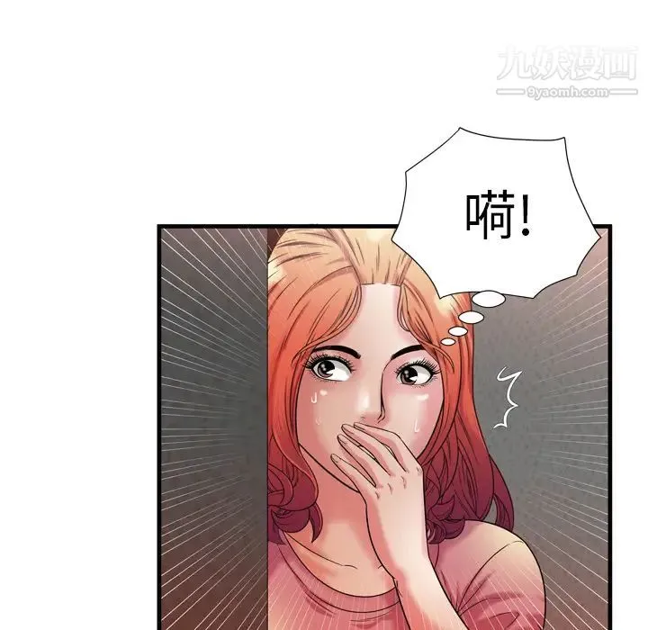恋上闺蜜的爸爸 第50话 第11页