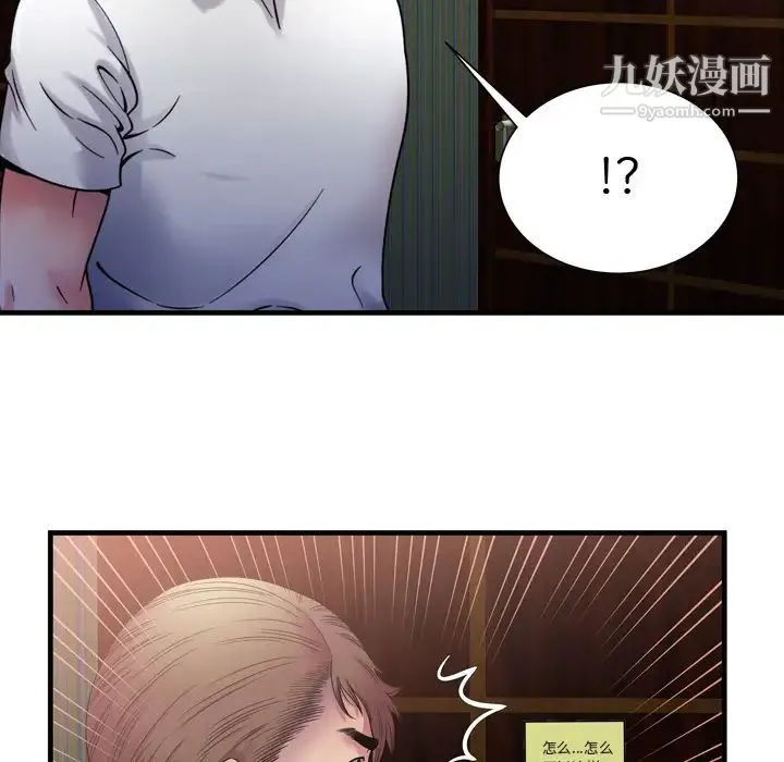 恋上闺蜜的爸爸 第50话 第28页