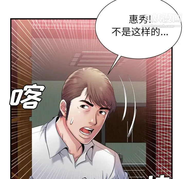 恋上闺蜜的爸爸 第50话 第31页