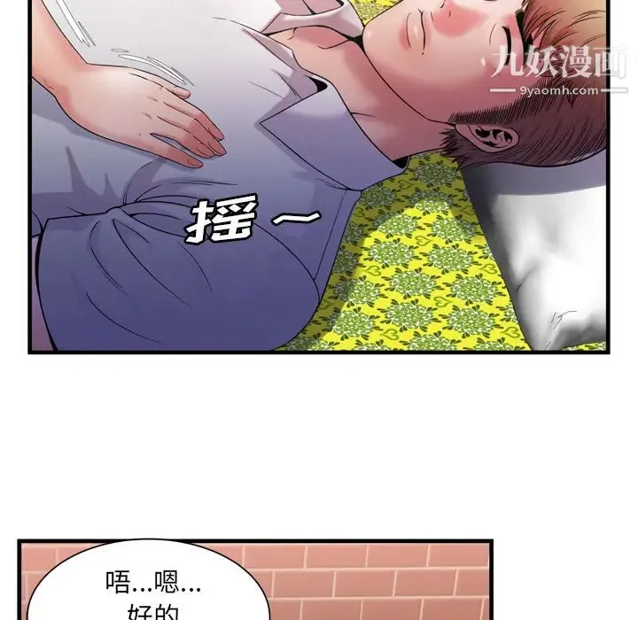 恋上闺蜜的爸爸 第50话 第47页
