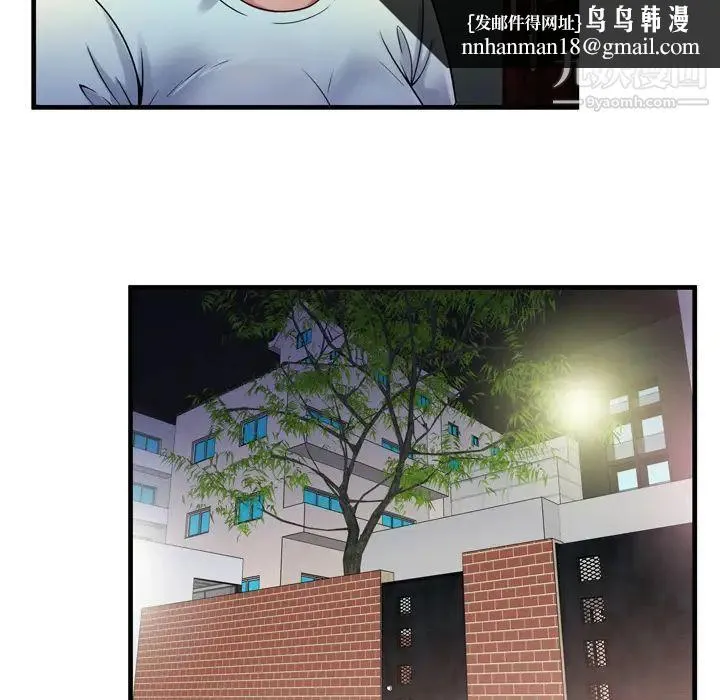 恋上闺蜜的爸爸 第50话 第43页