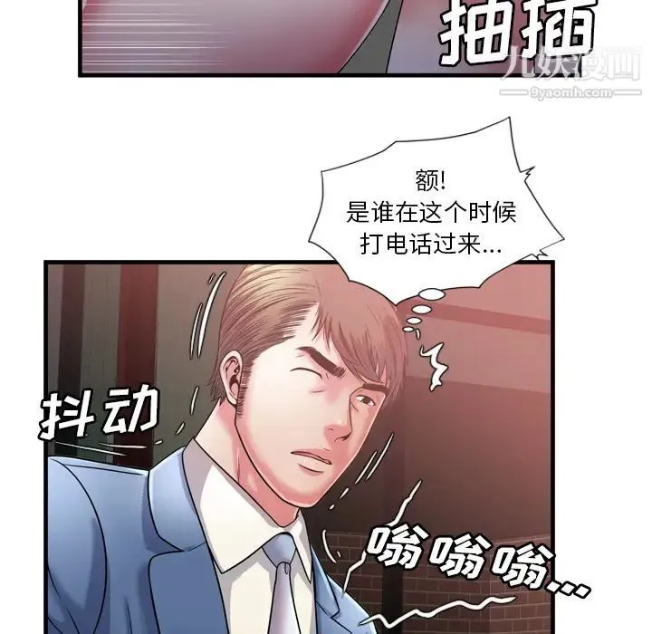 恋上闺蜜的爸爸 第50话 第82页