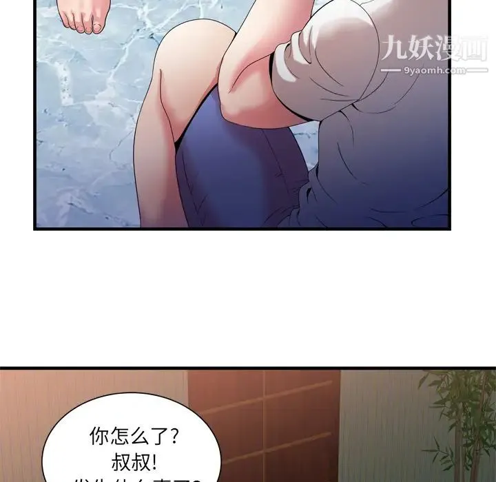 恋上闺蜜的爸爸 第50话 第37页