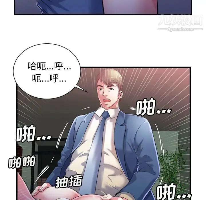 恋上闺蜜的爸爸 第50话 第80页