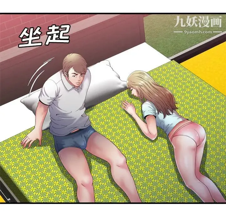 恋上闺蜜的爸爸 第50话 第24页
