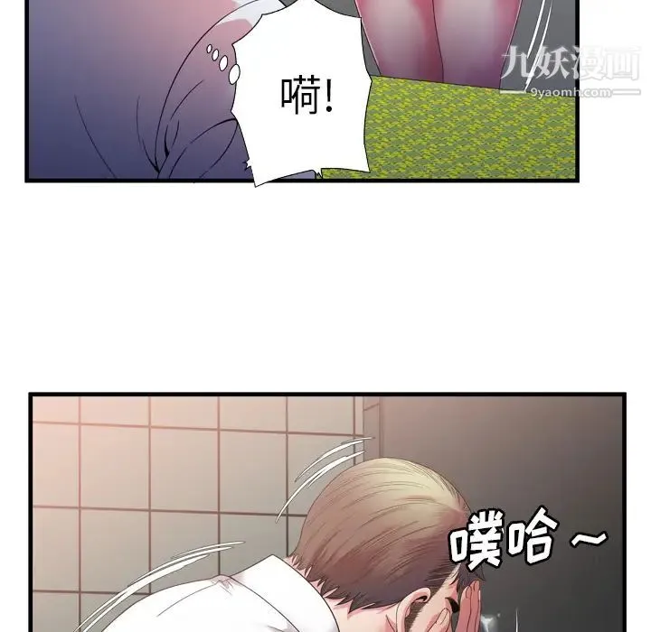 恋上闺蜜的爸爸 第50话 第51页