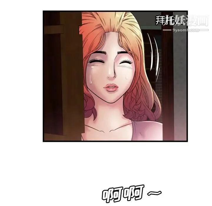 恋上闺蜜的爸爸 第50话 第9页