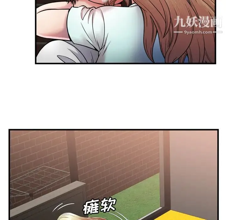 恋上闺蜜的爸爸 第50话 第21页