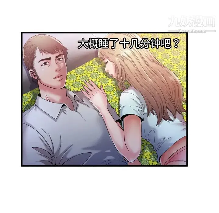 恋上闺蜜的爸爸 第50话 第23页