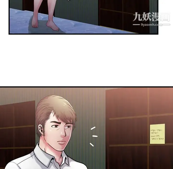 恋上闺蜜的爸爸 第50话 第27页