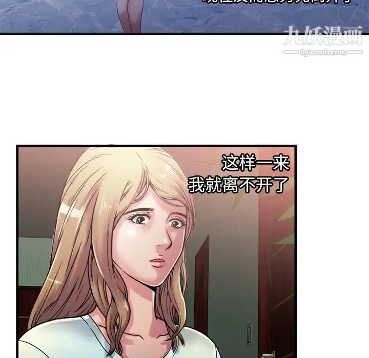 恋上闺蜜的爸爸 第50话 第42页