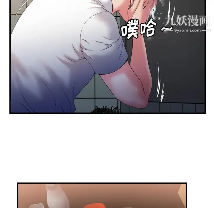 恋上闺蜜的爸爸 第50话 第52页