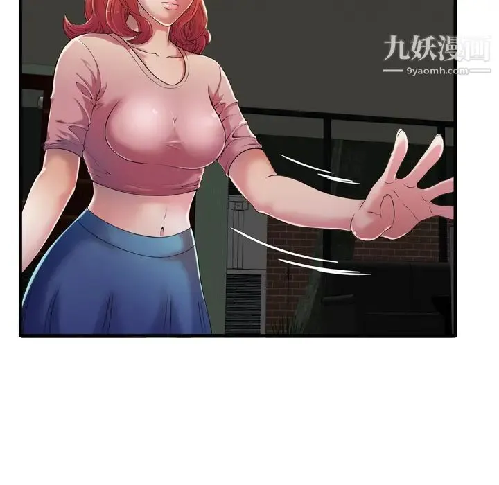 恋上闺蜜的爸爸 第50话 第5页