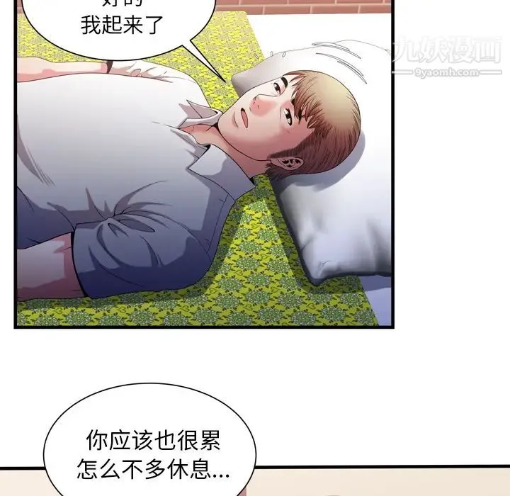恋上闺蜜的爸爸 第50话 第48页